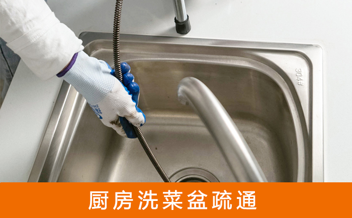 凤岗镇洗菜池疏通